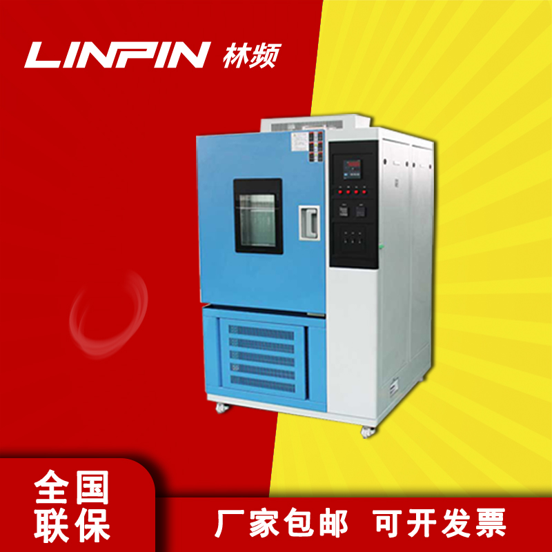 挑戰(zhàn)高低溫箱，看看你的鞋子能否